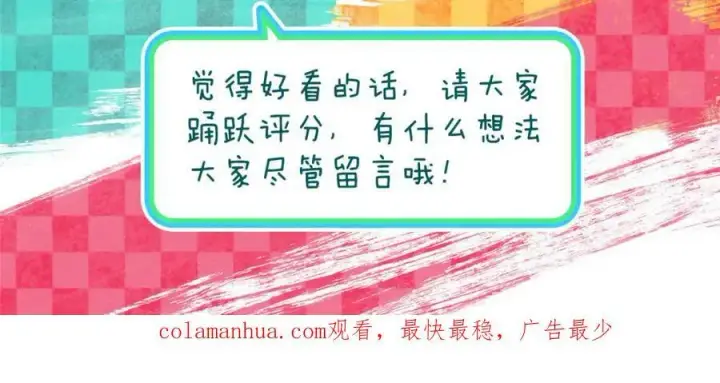漫画《我家老婆来自一千年前》167第146张图