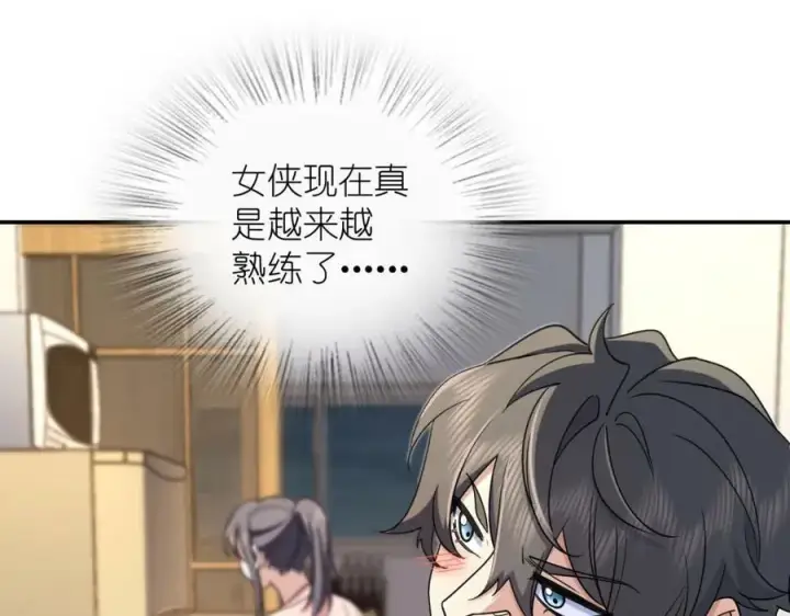 漫画《我家老婆来自一千年前》167第16张图