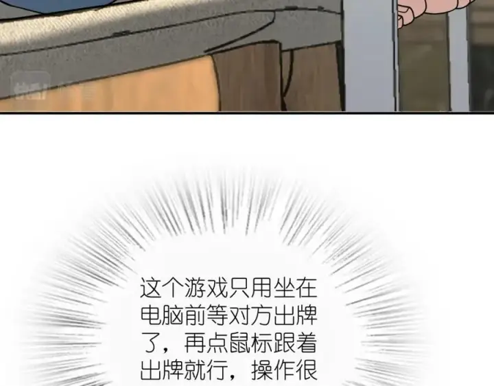 漫画《我家老婆来自一千年前》167第23张图