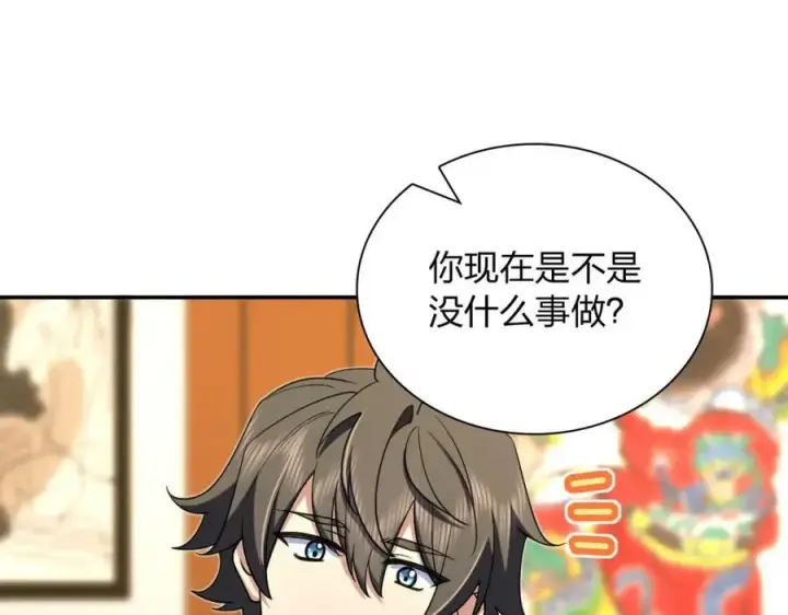 漫画《我家老婆来自一千年前》167第28张图