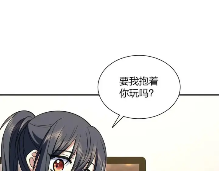漫画《我家老婆来自一千年前》167第31张图