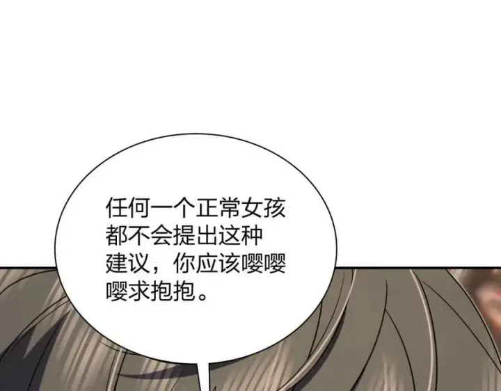 漫画《我家老婆来自一千年前》167第34张图