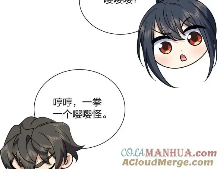 漫画《我家老婆来自一千年前》167第37张图