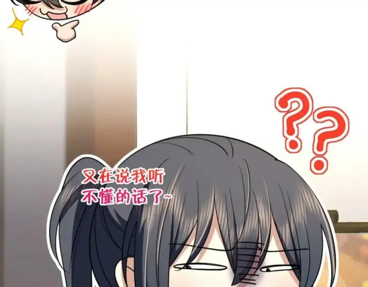 漫画《我家老婆来自一千年前》167第38张图