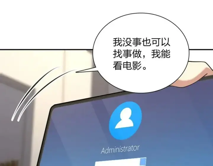 漫画《我家老婆来自一千年前》167第40张图