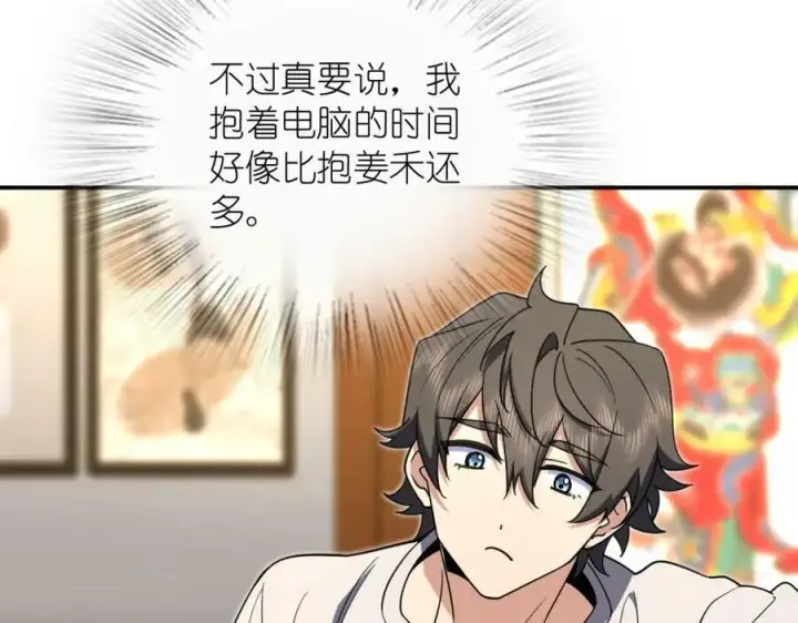 漫画《我家老婆来自一千年前》167第42张图