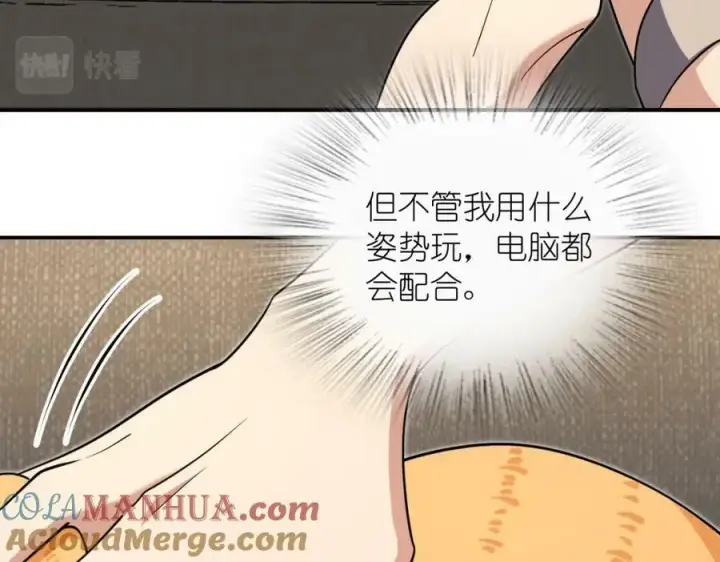 漫画《我家老婆来自一千年前》167第45张图