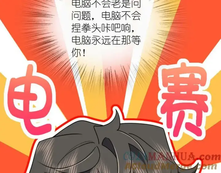 漫画《我家老婆来自一千年前》167第53张图