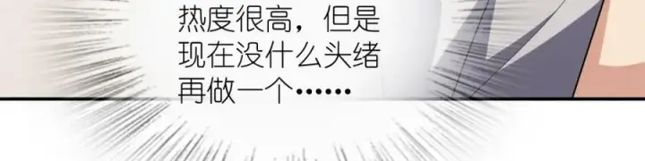 漫画《我家老婆来自一千年前》167第58张图