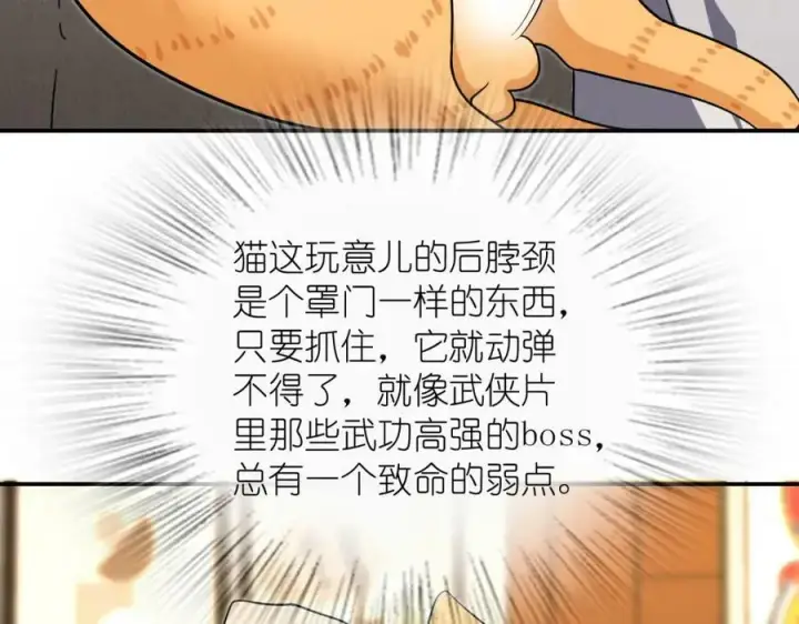 漫画《我家老婆来自一千年前》167第68张图