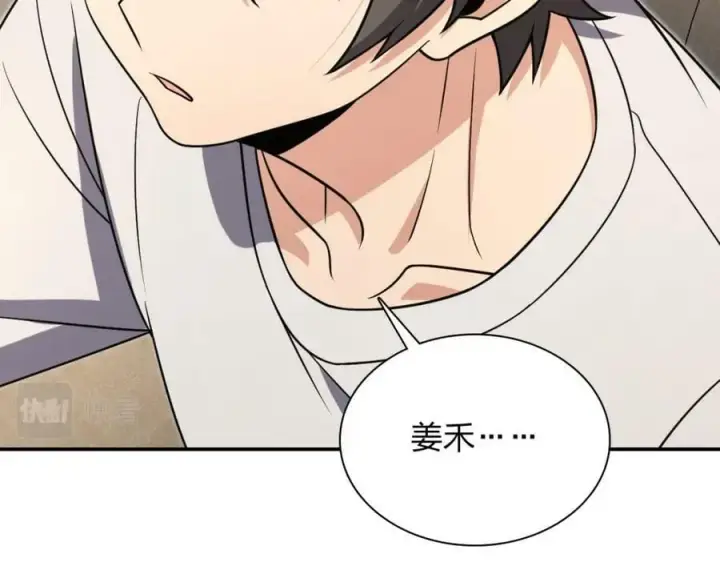 漫画《我家老婆来自一千年前》167第72张图