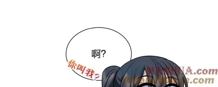 漫画《我家老婆来自一千年前》167第73张图