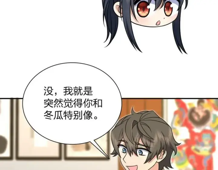 漫画《我家老婆来自一千年前》167第74张图