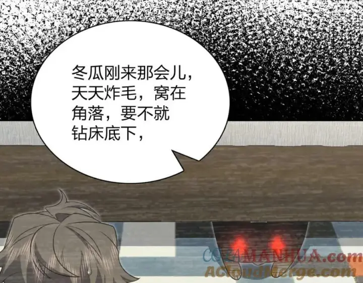 漫画《我家老婆来自一千年前》167第77张图