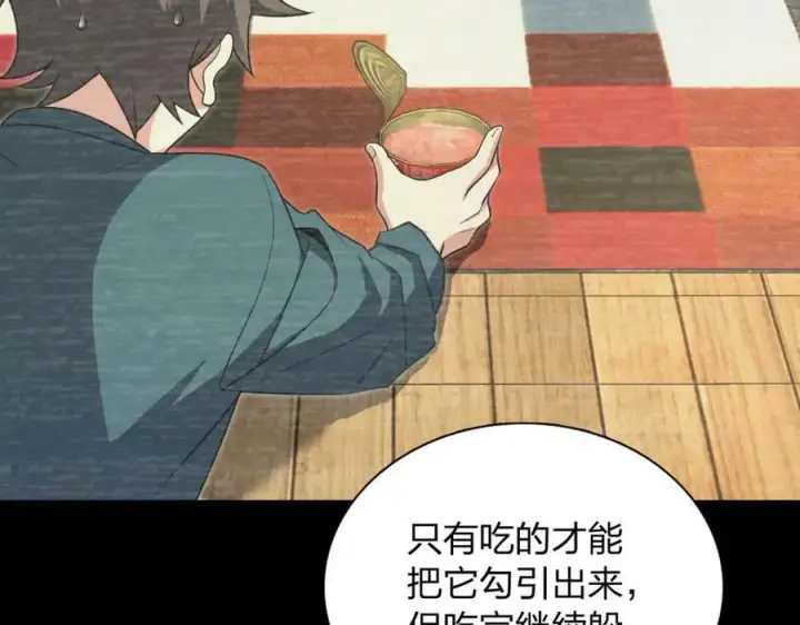 漫画《我家老婆来自一千年前》167第78张图