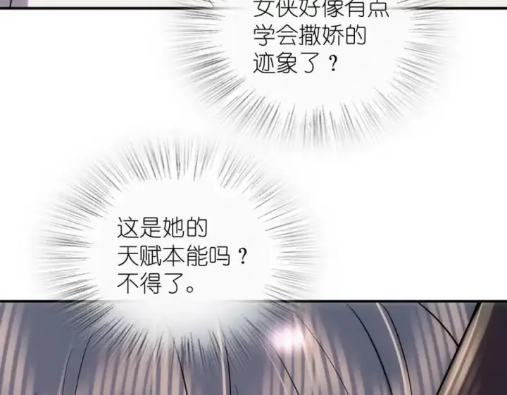 漫画《我家老婆来自一千年前》167第8张图