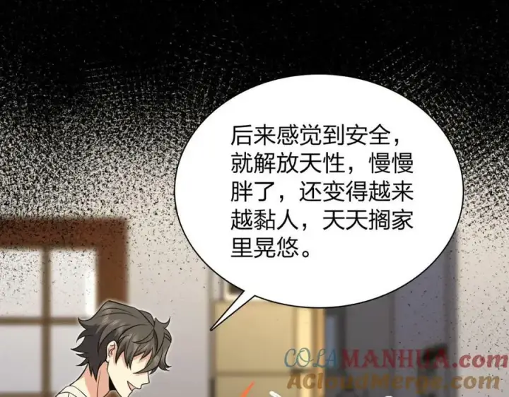 漫画《我家老婆来自一千年前》167第81张图