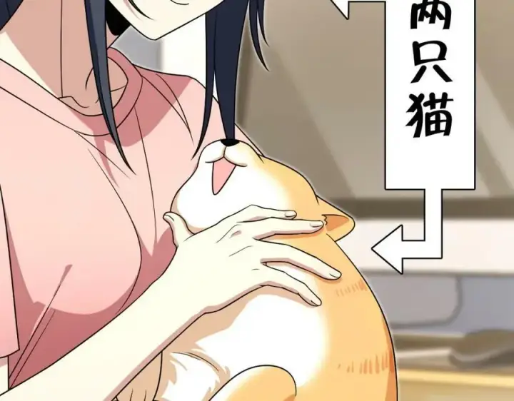 漫画《我家老婆来自一千年前》167第87张图