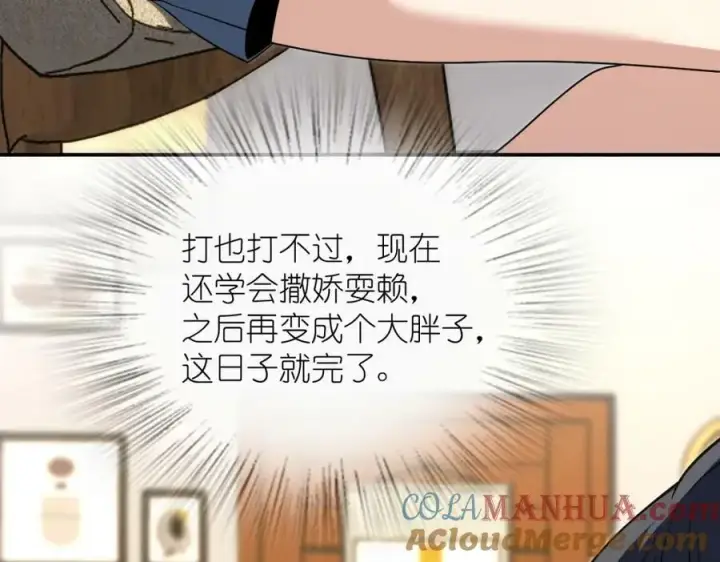 漫画《我家老婆来自一千年前》167第89张图