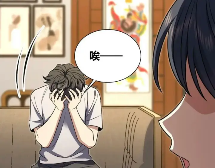 漫画《我家老婆来自一千年前》167第90张图