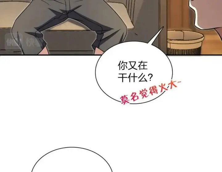 漫画《我家老婆来自一千年前》167第91张图