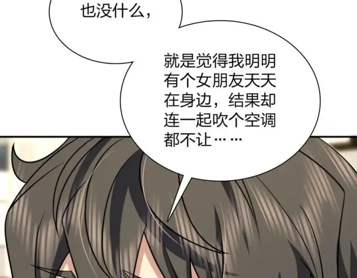 漫画《我家老婆来自一千年前》167第92张图