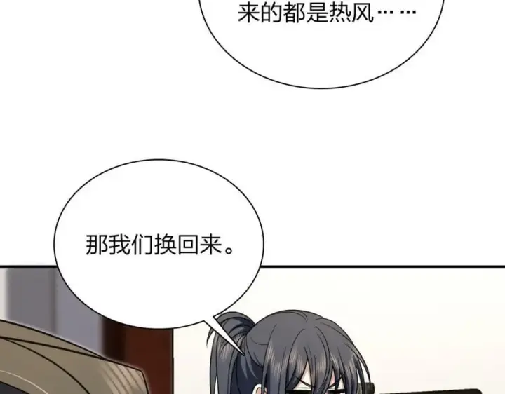 漫画《我家老婆来自一千年前》167第95张图