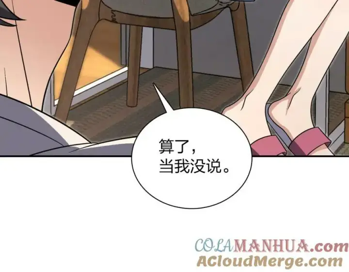 漫画《我家老婆来自一千年前》167第97张图