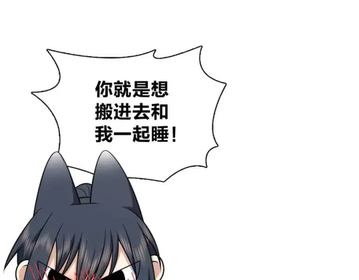 漫画《我家老婆来自一千年前》167第98张图