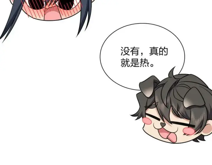 漫画《我家老婆来自一千年前》167第99张图