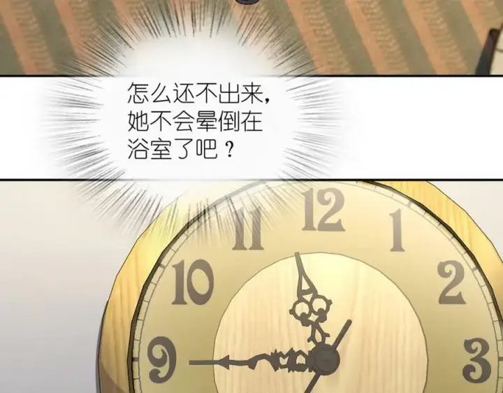 漫画《我家老婆来自一千年前》168第103张图