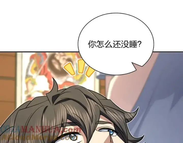 漫画《我家老婆来自一千年前》168第105张图