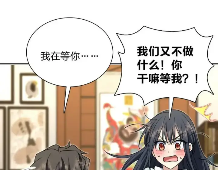 漫画《我家老婆来自一千年前》168第108张图