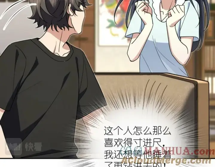 漫画《我家老婆来自一千年前》168第109张图
