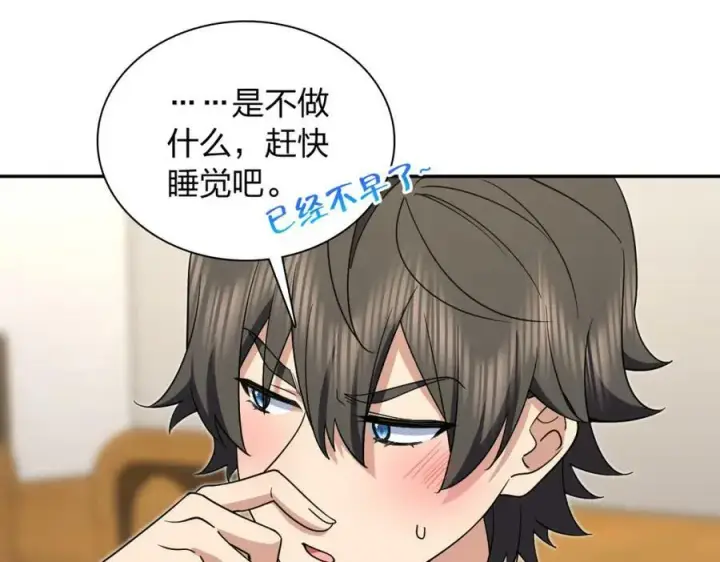 漫画《我家老婆来自一千年前》168第111张图