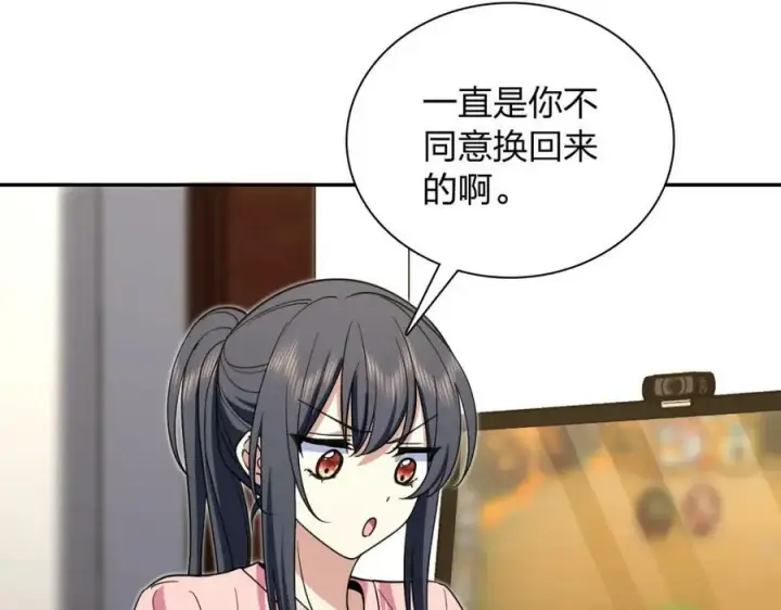 漫画《我家老婆来自一千年前》168第12张图