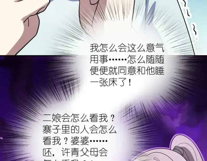 漫画《我家老婆来自一千年前》168第126张图