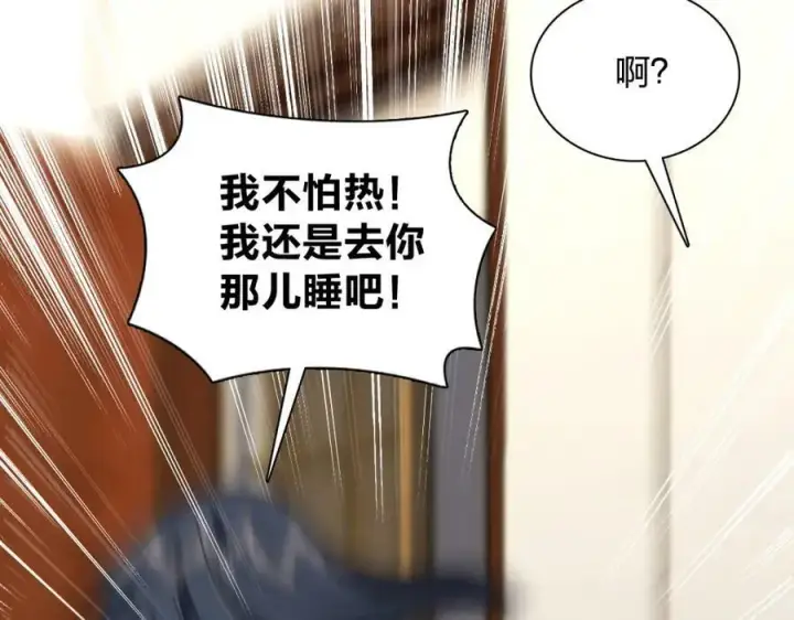 漫画《我家老婆来自一千年前》168第132张图