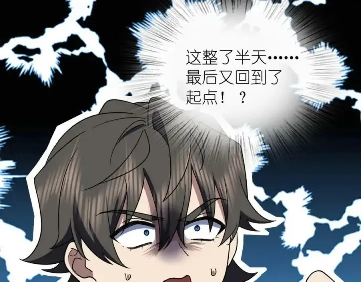 漫画《我家老婆来自一千年前》168第138张图