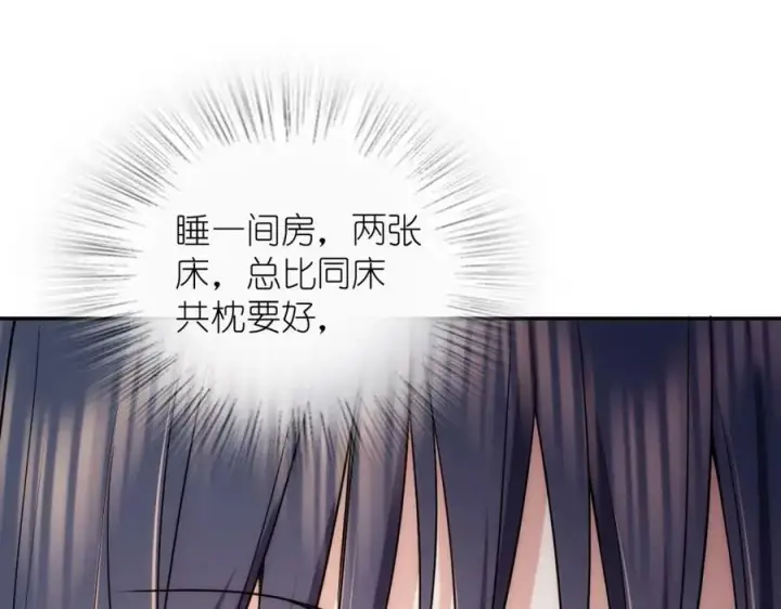 漫画《我家老婆来自一千年前》168第15张图