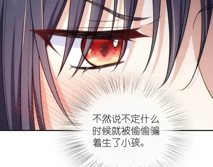 漫画《我家老婆来自一千年前》168第16张图