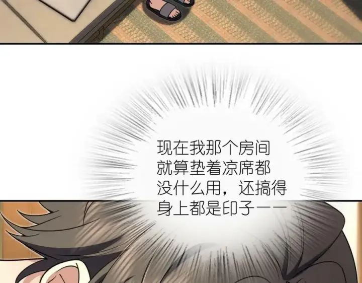 漫画《我家老婆来自一千年前》168第19张图