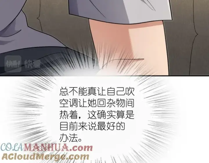 漫画《我家老婆来自一千年前》168第21张图
