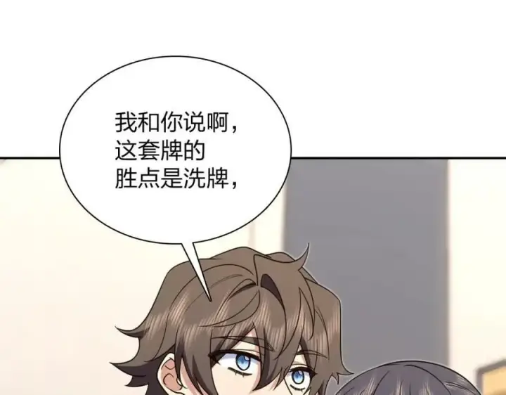 漫画《我家老婆来自一千年前》168第30张图
