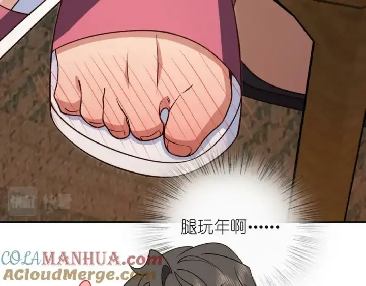 漫画《我家老婆来自一千年前》168第37张图