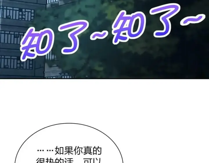漫画《我家老婆来自一千年前》168第4张图