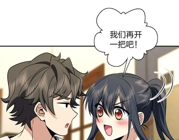 漫画《我家老婆来自一千年前》168第42张图
