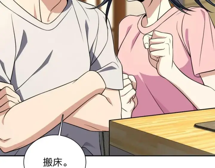 漫画《我家老婆来自一千年前》168第43张图