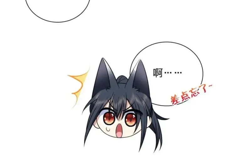 漫画《我家老婆来自一千年前》168第44张图