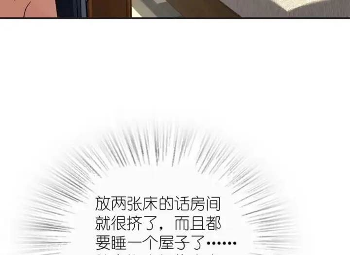 漫画《我家老婆来自一千年前》168第50张图